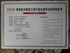 北塔軟件榮獲ITSS信息技術服務工具產品注冊符合性評估證書，助力技術服務升級