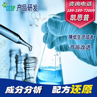 手機(jī)油墨清洗劑配方還原成分檢測(cè)