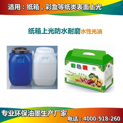 魯科紙箱耐磨光油 專業研發，鑄就包裝印刷的堅固防線